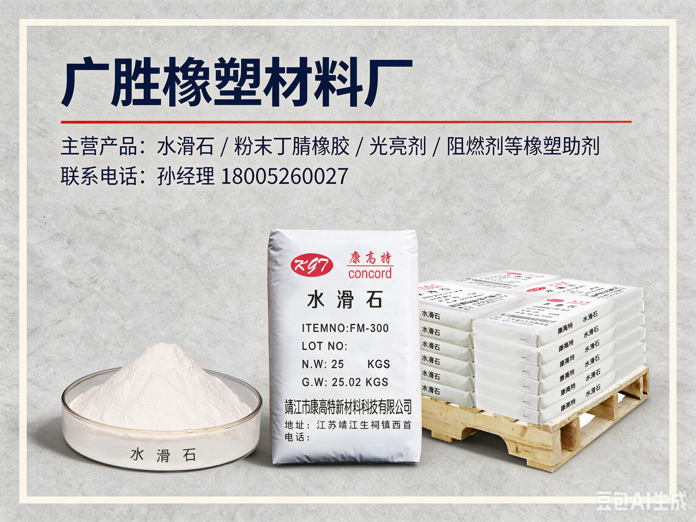 耐油密封材料