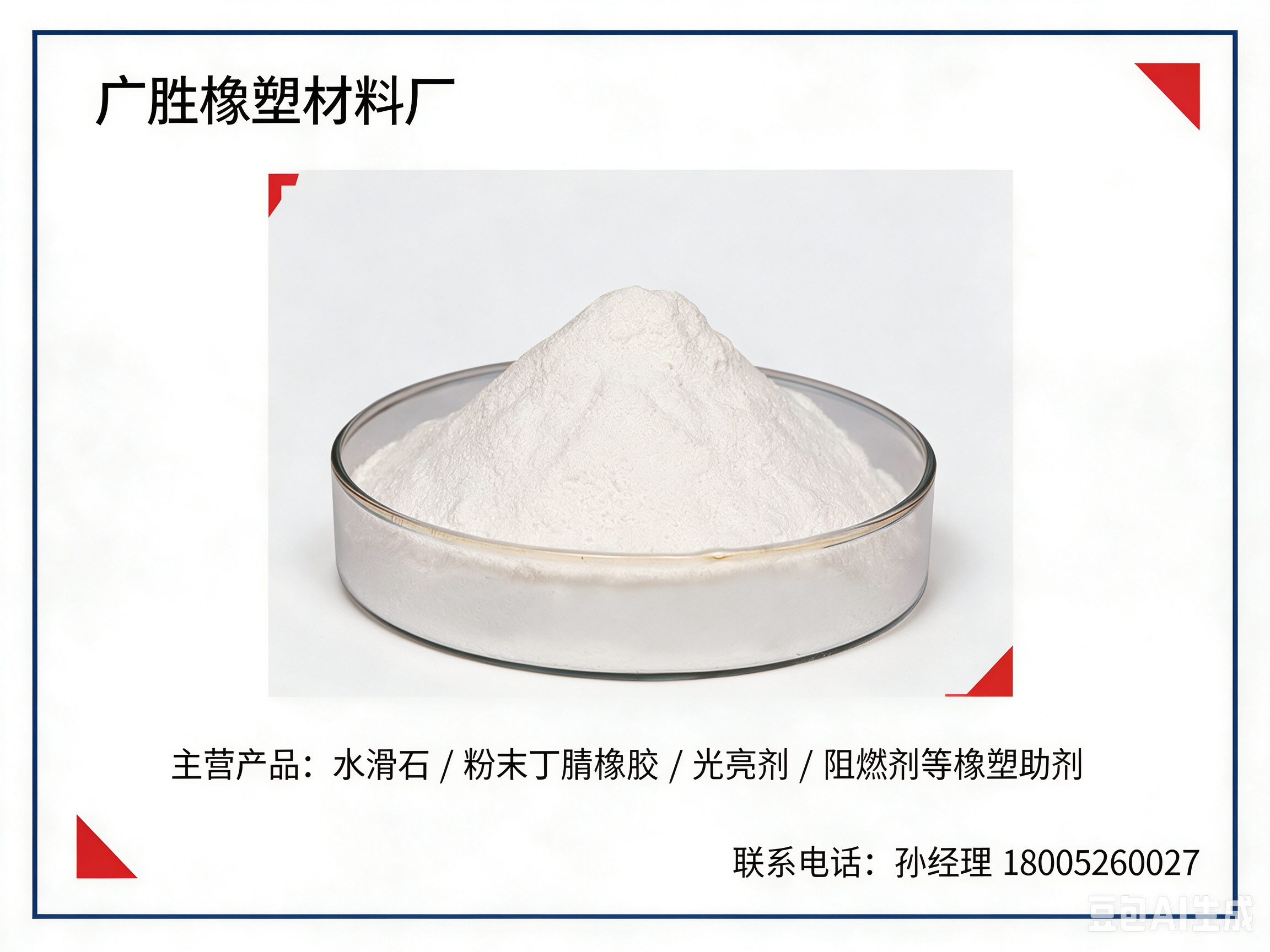 硅橡胶制品