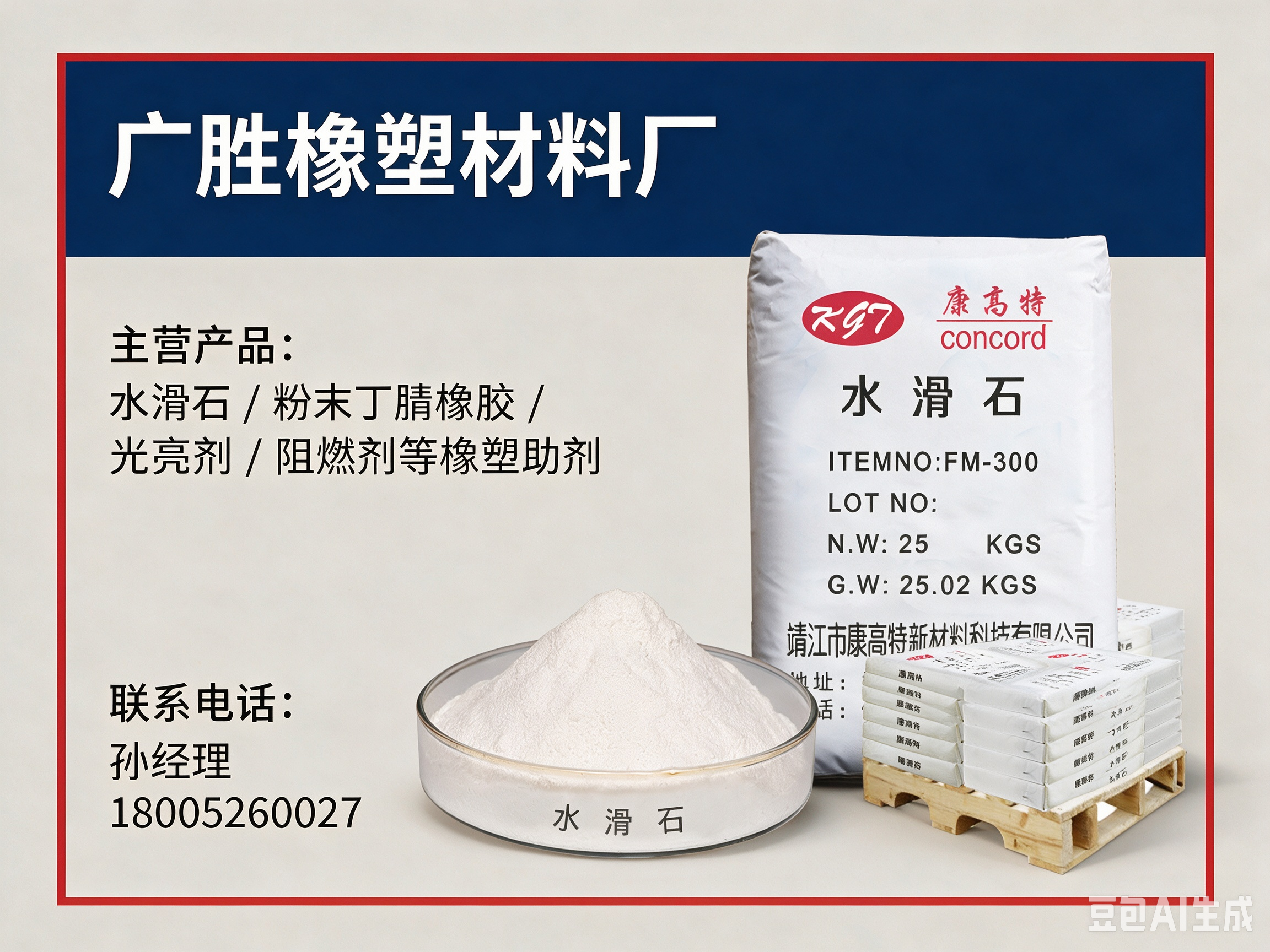工业密封