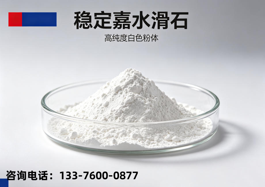 导电丁腈橡胶