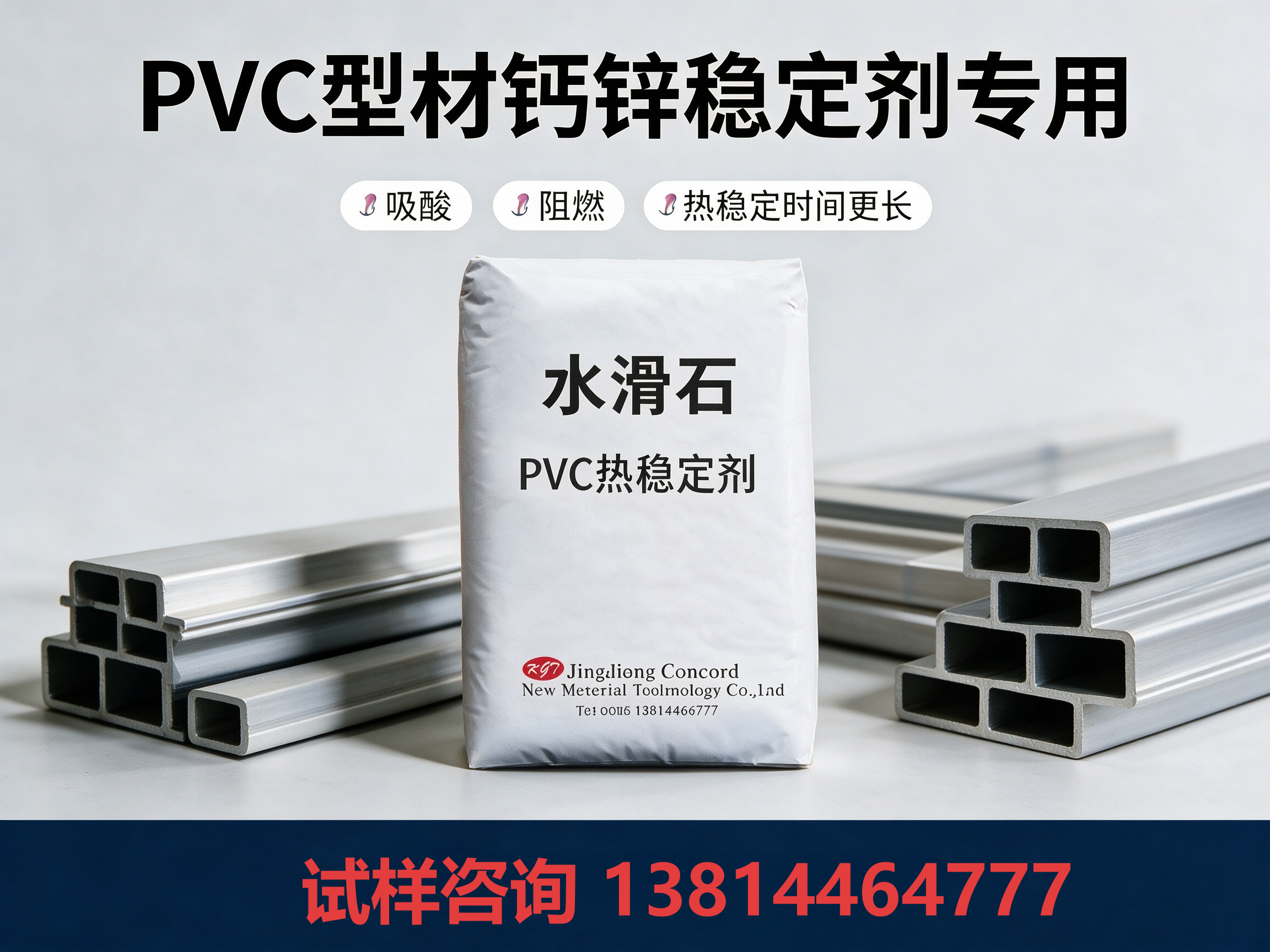 镁铝水滑石粉末