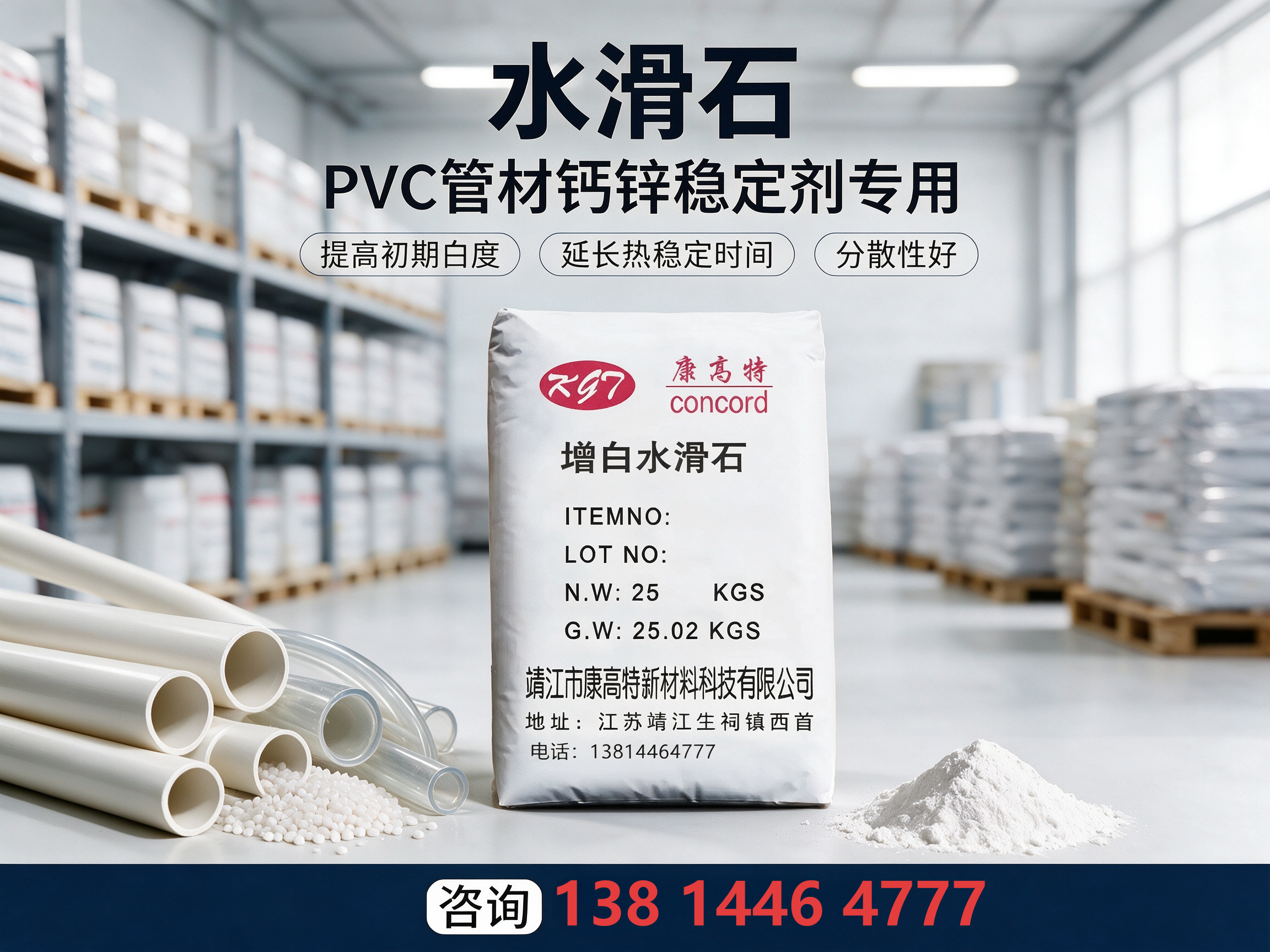 PVC助剂原料
