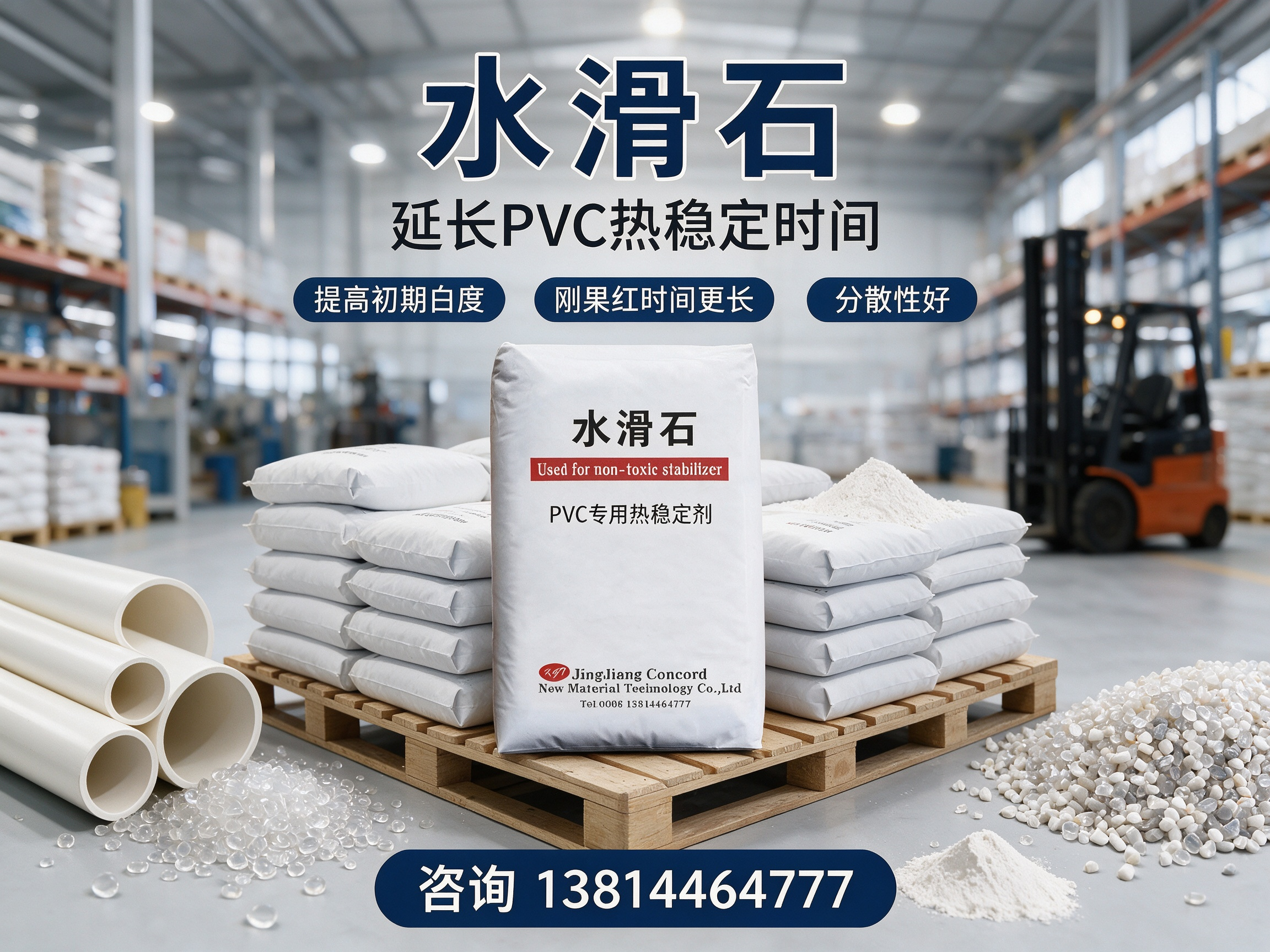 定制化水滑石