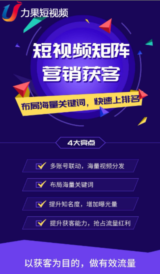 推广优化
