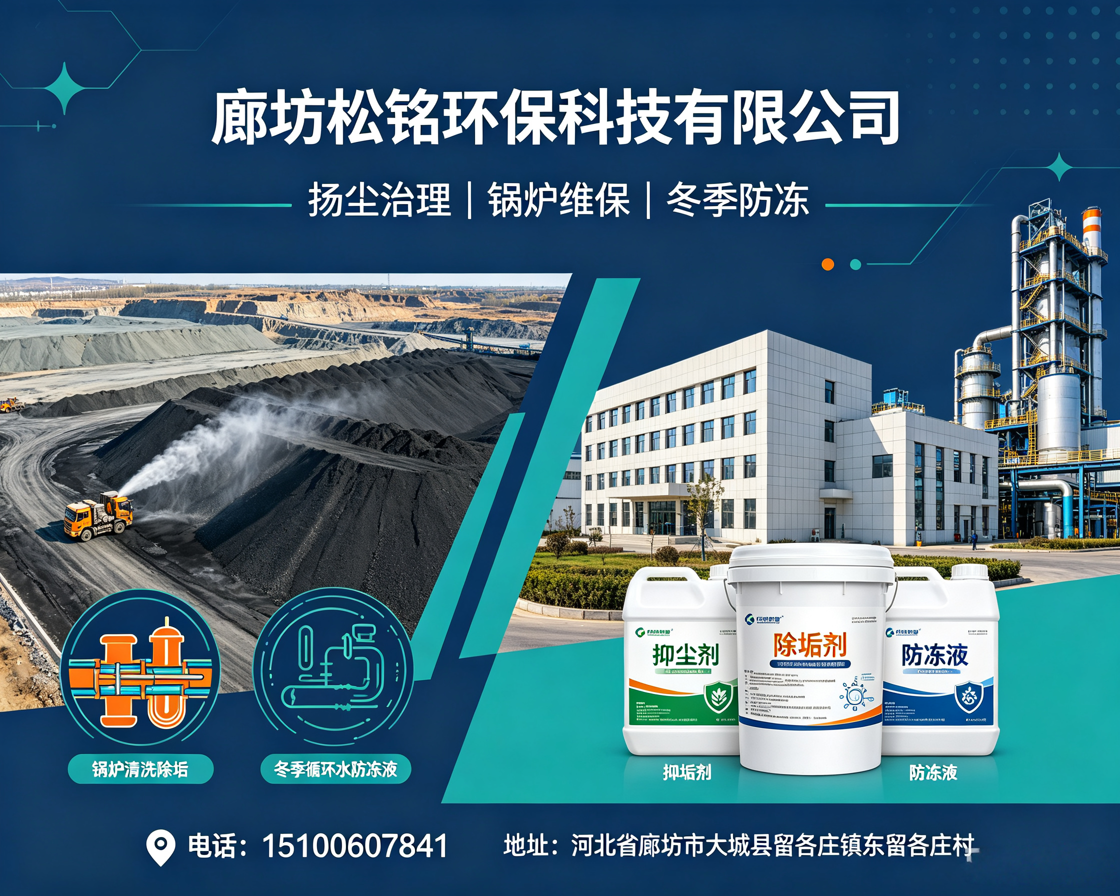2026 年更新:奉贤靠谱的阻燃抑尘剂制造厂家哪家靠谱,堆料场里的灰和明火,原来靠这玩意儿就能同时管住?