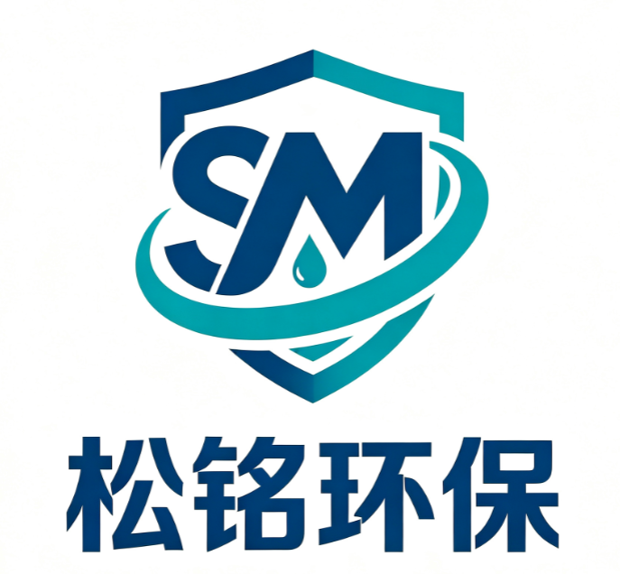 廊坊松铭环保科技有限公司