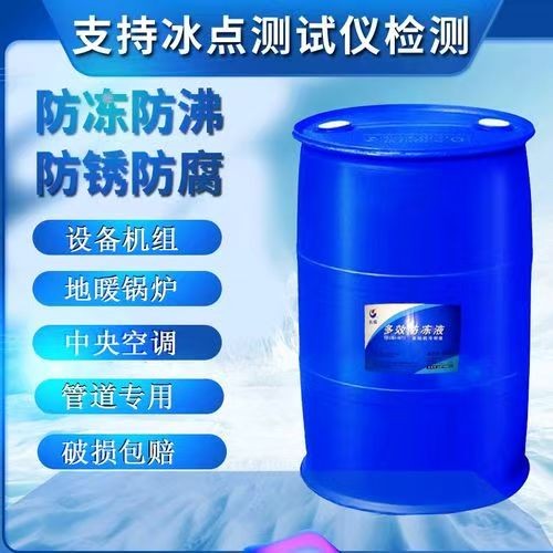工业防冻液