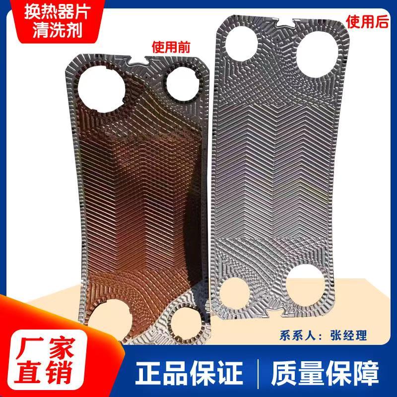 锅炉除垢