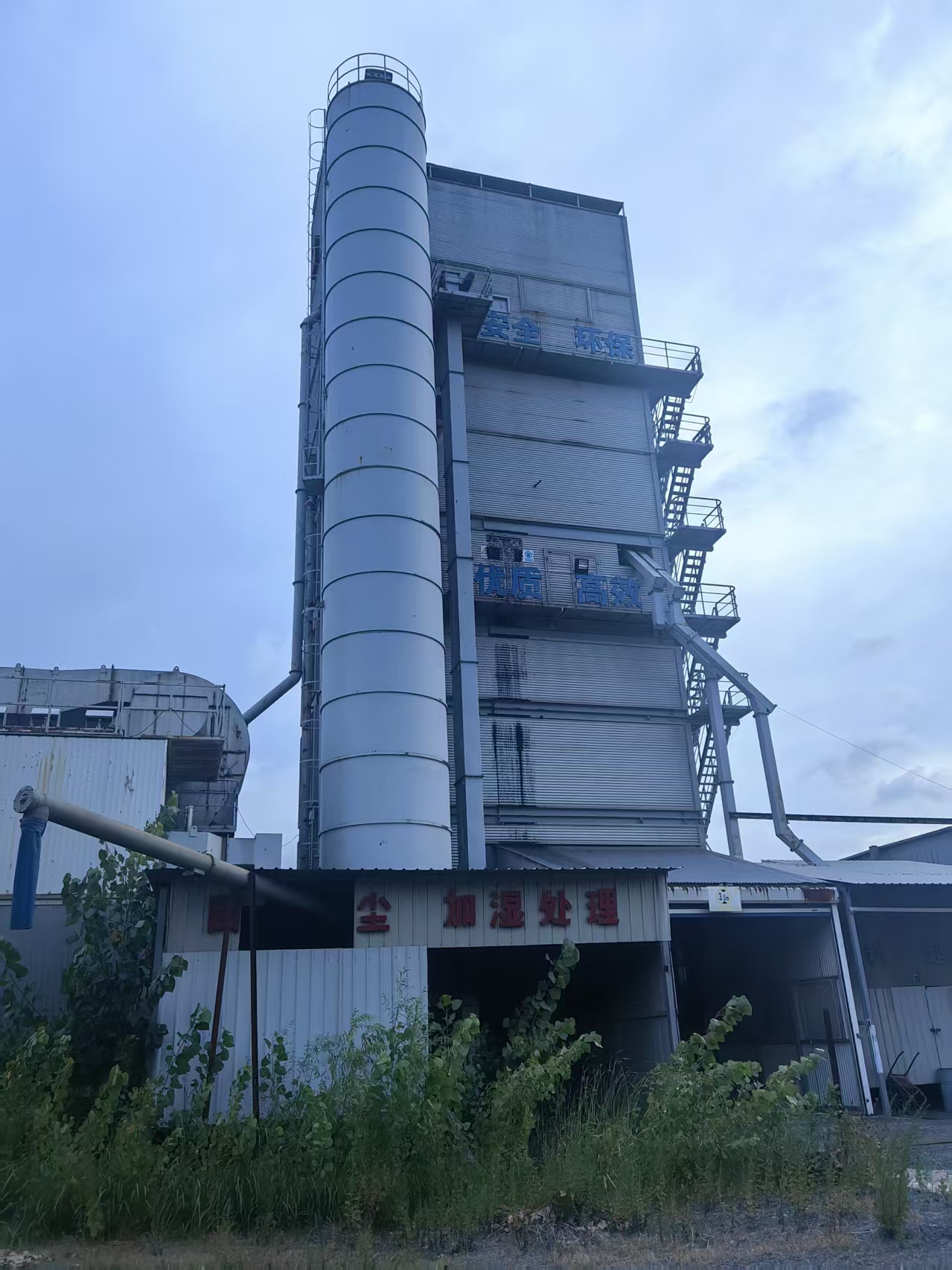 沥青搅拌站改造