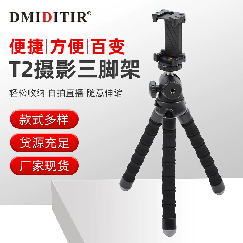 便携三脚架