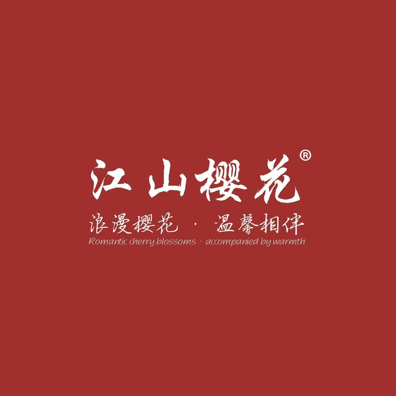 樱花装饰材料