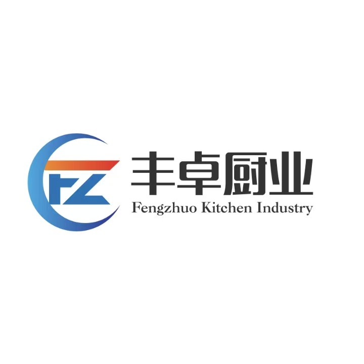 滨州丰卓厨业有限公司