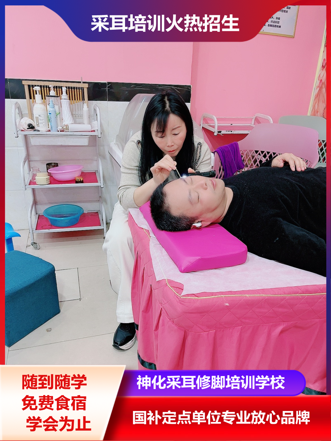 护理器械