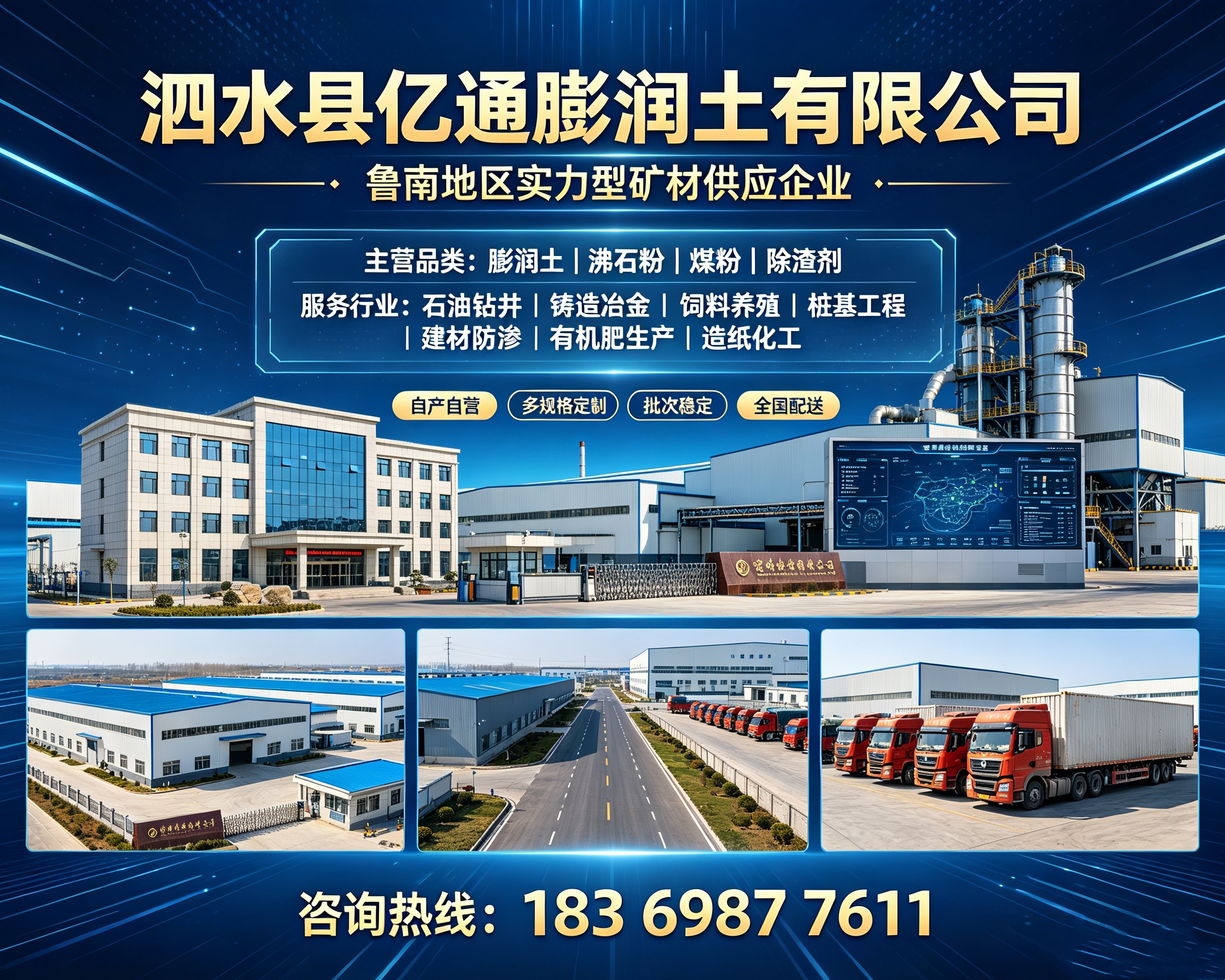 2026 年新消息：许昌口碑好的泥浆用膨润土加工厂哪家可靠,打桩钻井时，你悄悄用的那玩意儿，竟能让泥浆的质量翻3倍？