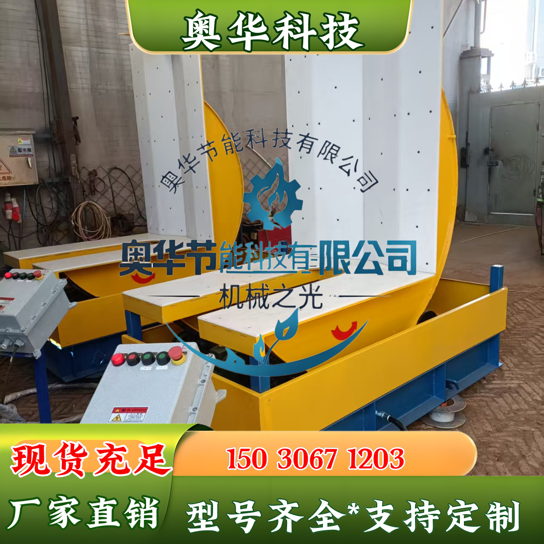 东平奥华节能翻板机180度翻板机设备实拍