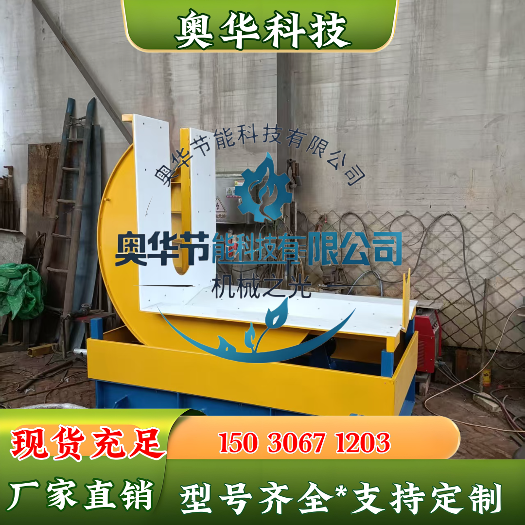 东平奥华节能翻板机180度机械翻板机厂家展示