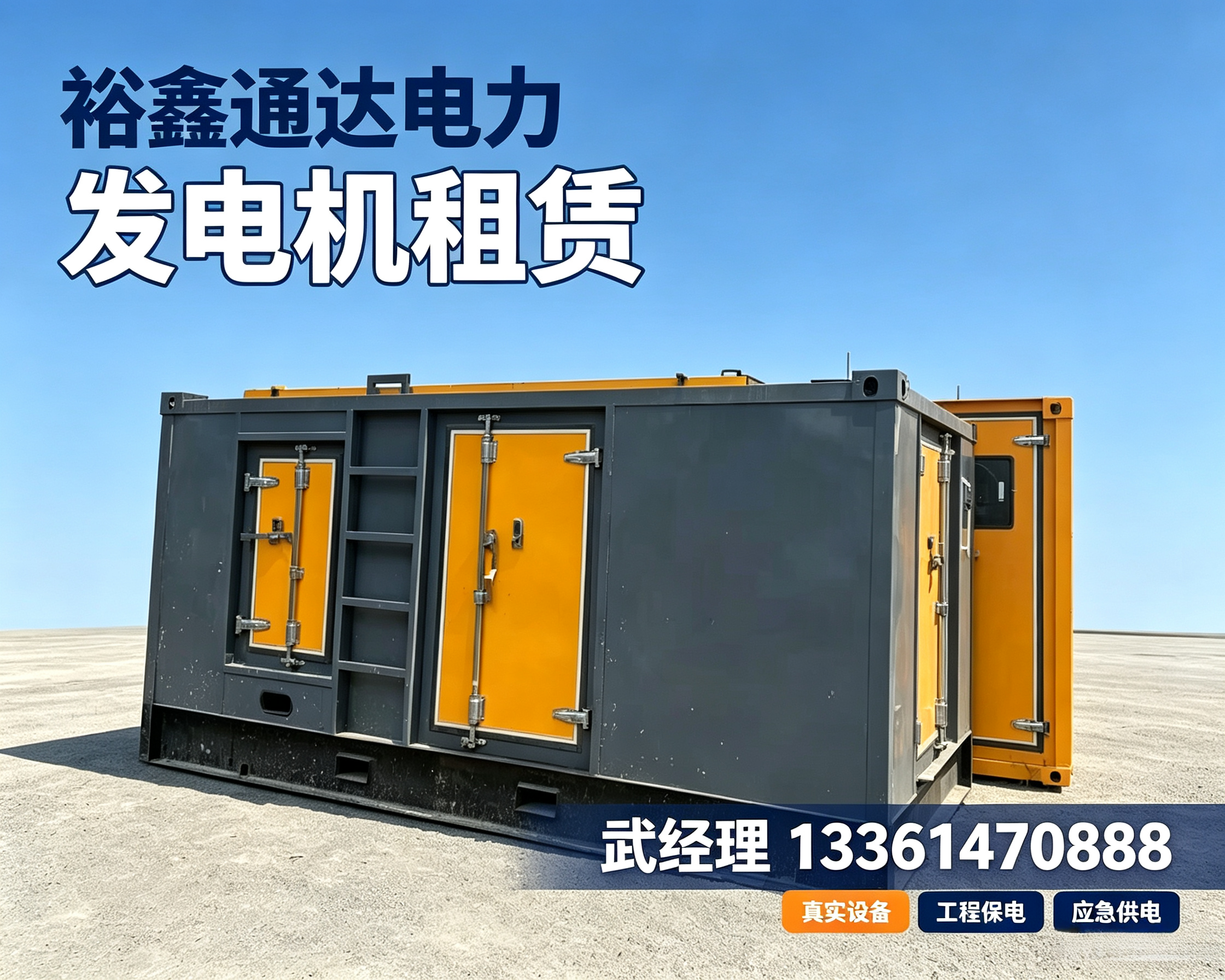 2026 年 7 月新发布：武陵评价高的发电机租赁直销厂家哪家专业,停电高峰时，如何用它省下数倍成本？