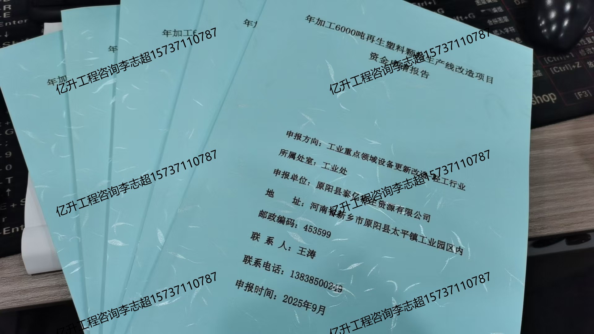 泉州亿升工程咨询持证厂家城乡规划编制设计咨询服务案例图片