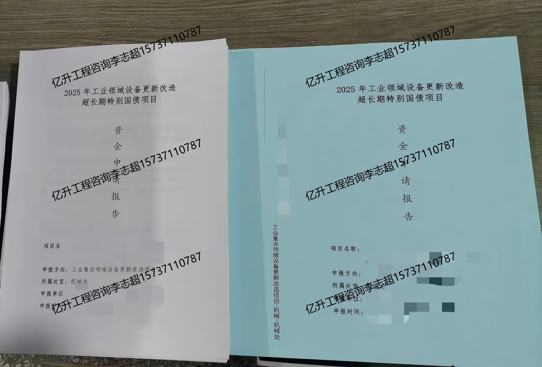 辽宁沈阳辽中潘家堡制造业和现代服务业融合资金申请报告