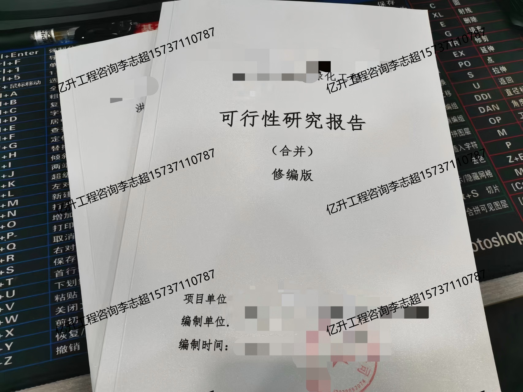 辽宁核准报告编制单位