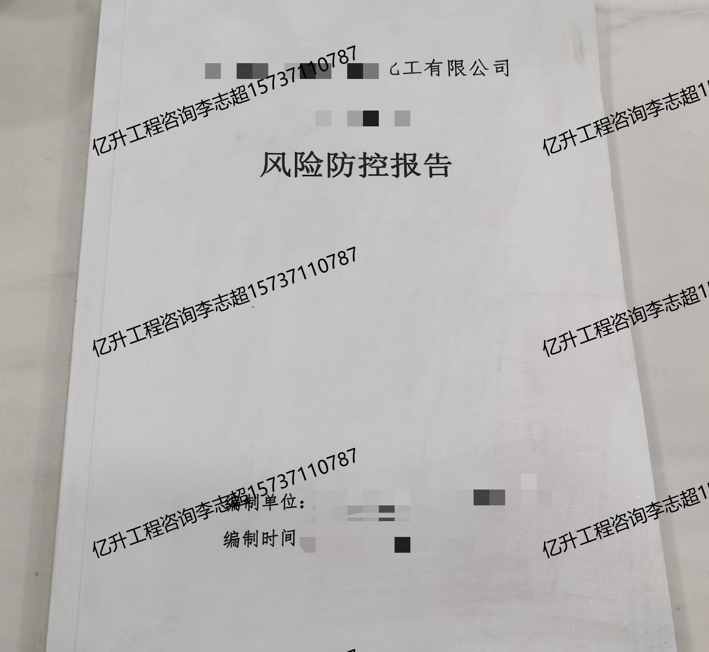 辽宁大连瓦房店复州湾核准立项报告