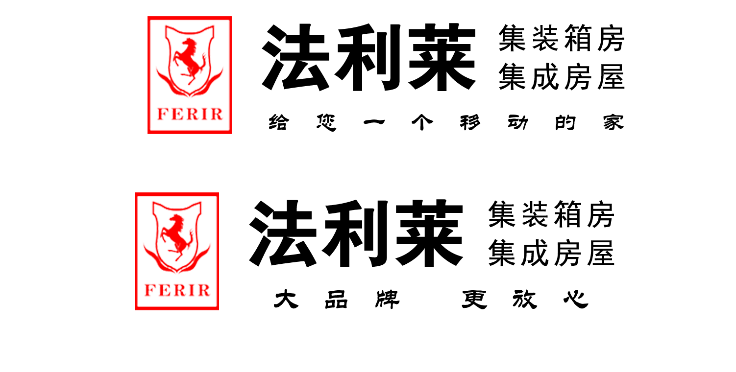 船营法利莱集装箱法利莱集装箱企业形象