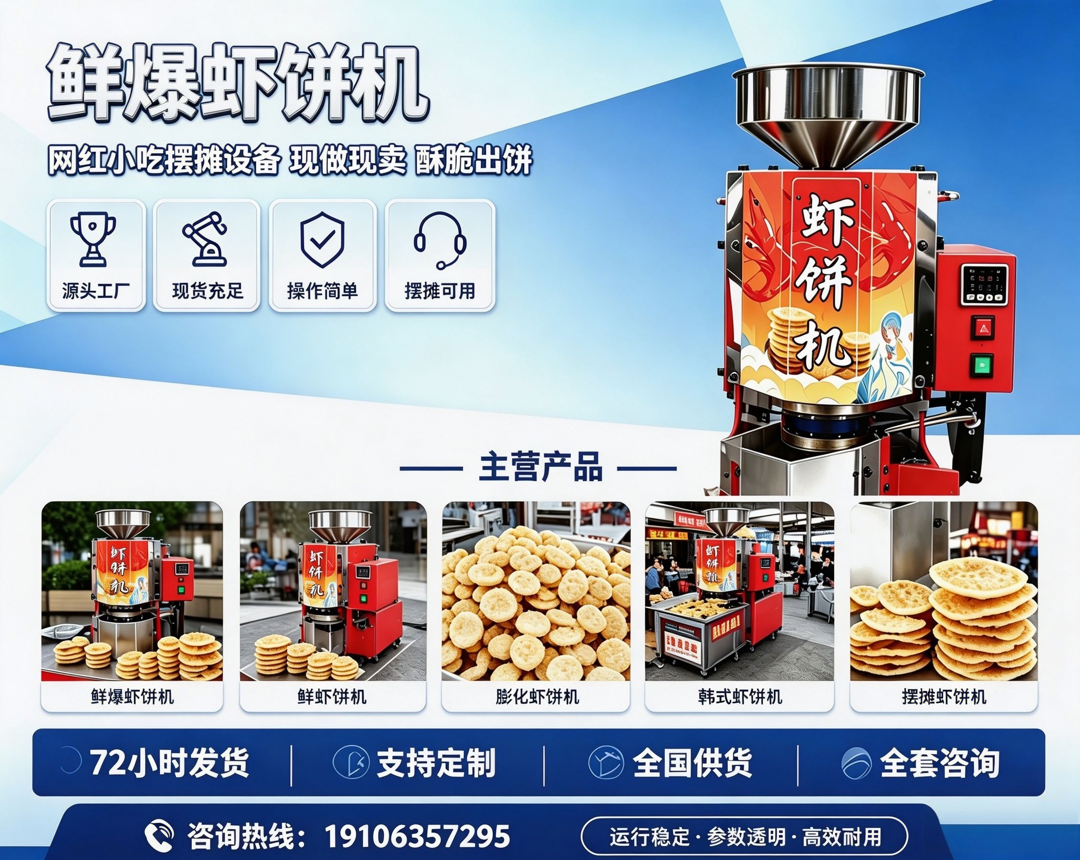 2026 年 9 月新发布：玉林热门的膨化虾饼机供货商哪家可靠,把鲜虾和淀粉往里头一丢，没想到能做出比现炸还酥的小饼？这玩意儿到底藏着什么玄机？