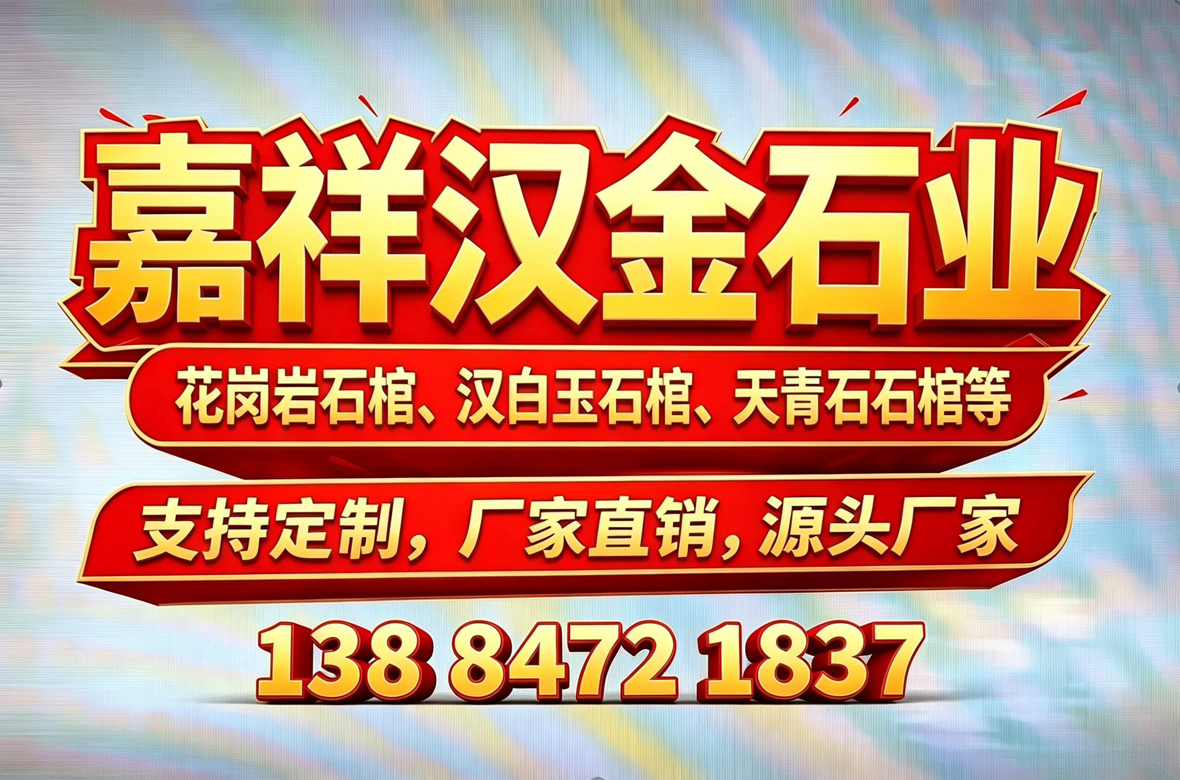 2026 年至今，寒亭专业的迁坟石棺材供应商哪家靠谱,这物件是迁坟时才会用到的？不少人还没听过，看完才知门道多。