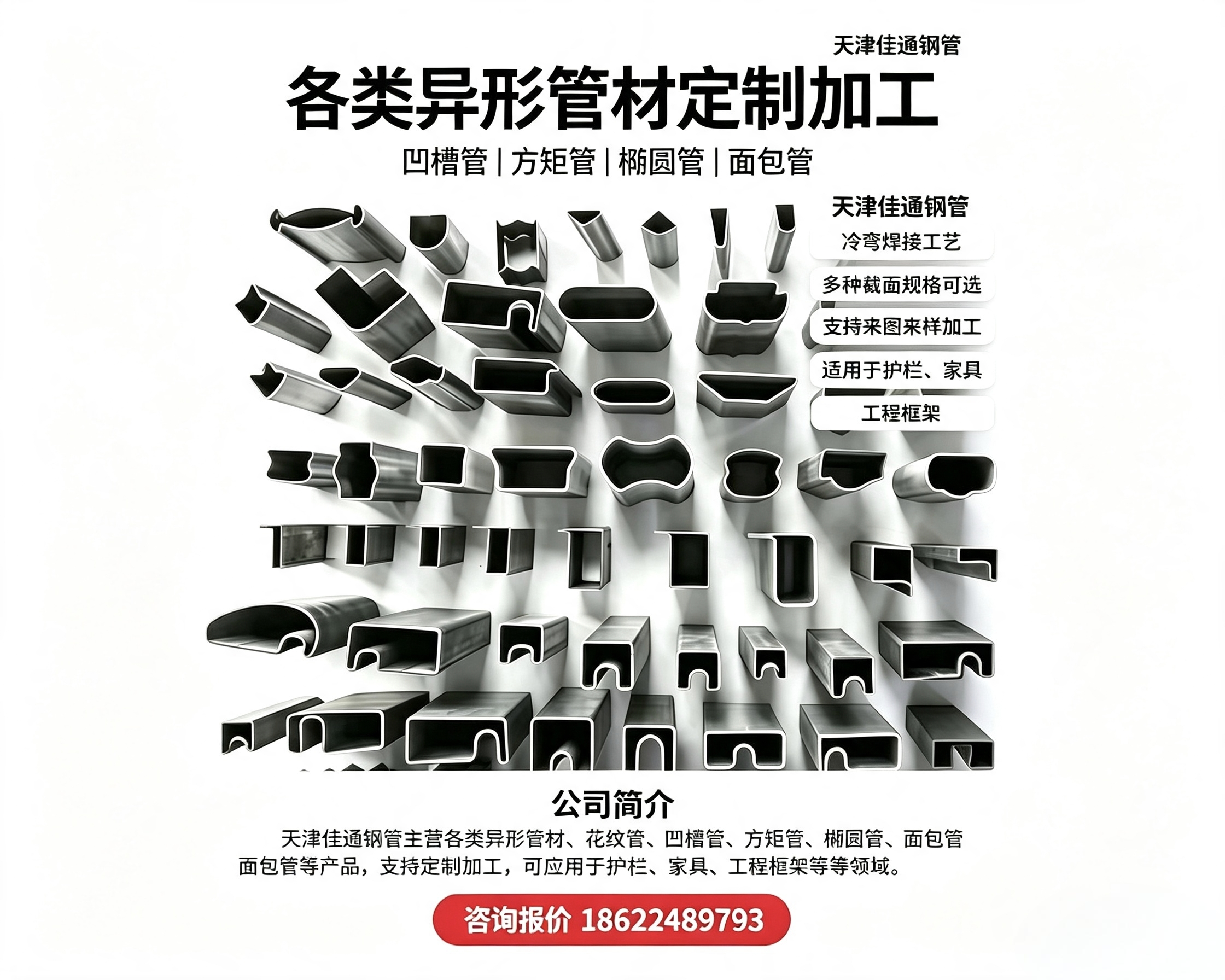 2026 年 10 月新发布：天津47*115偏凹槽管定做厂家/60*90蘑菇管源头工厂生产厂家电话,装修避坑！这款尺寸的蘑菇管竟有源头直供价，省得你多花冤枉钱！
